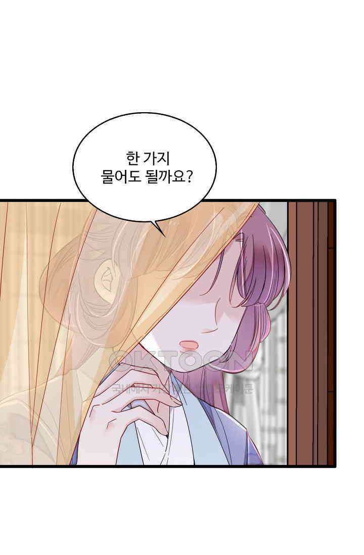 사금: 동평백부 넷째 아가씨 407화 7