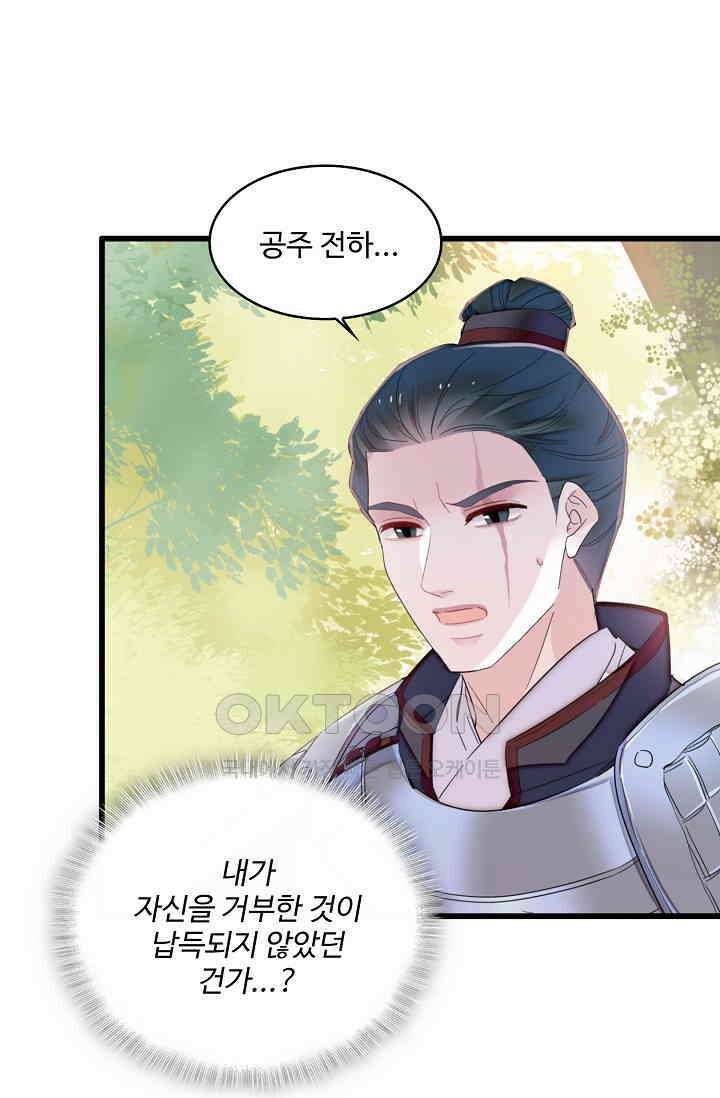 사금: 동평백부 넷째 아가씨 407화 8