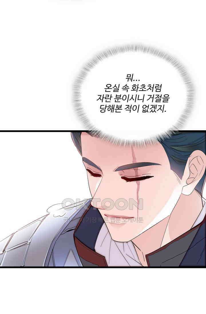 사금: 동평백부 넷째 아가씨 407화 9