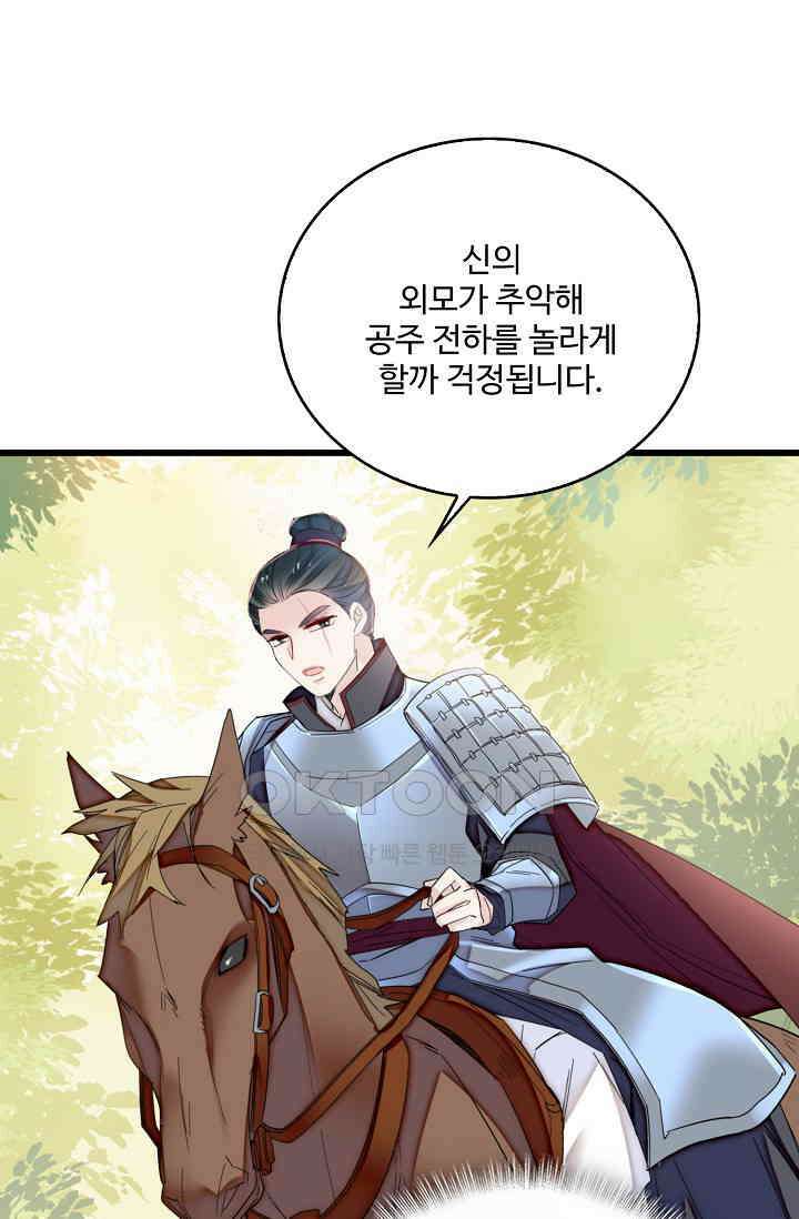 사금: 동평백부 넷째 아가씨 407화 10