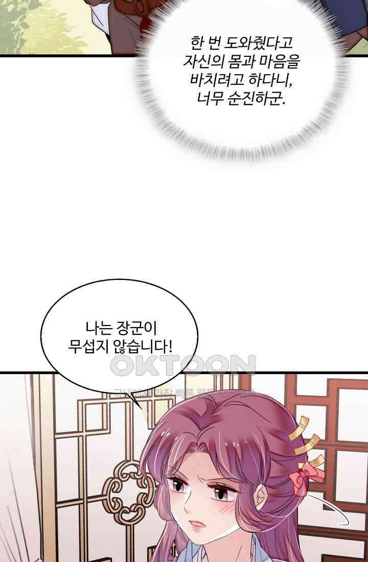 사금: 동평백부 넷째 아가씨 407화 11