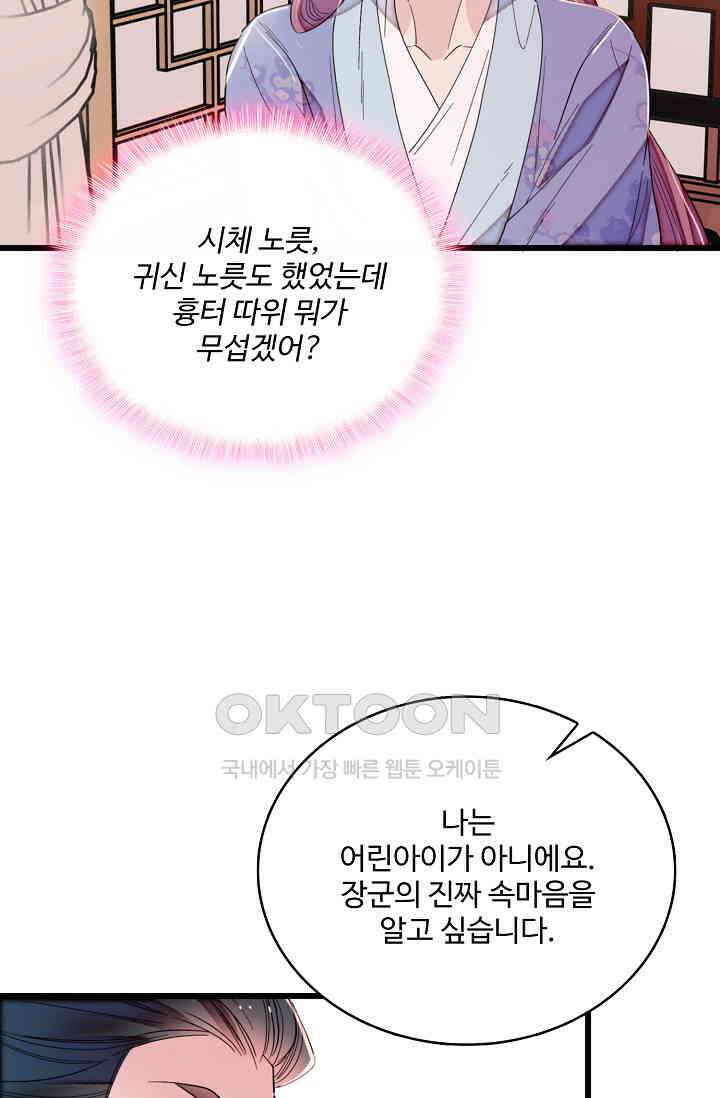 사금: 동평백부 넷째 아가씨 407화 12