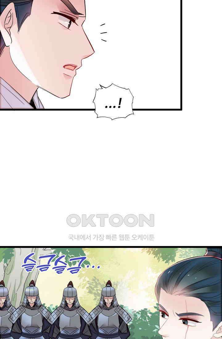 사금: 동평백부 넷째 아가씨 407화 13