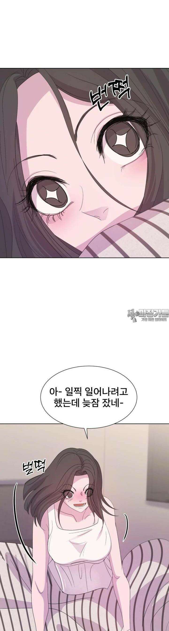 나쁜 X 90화 2