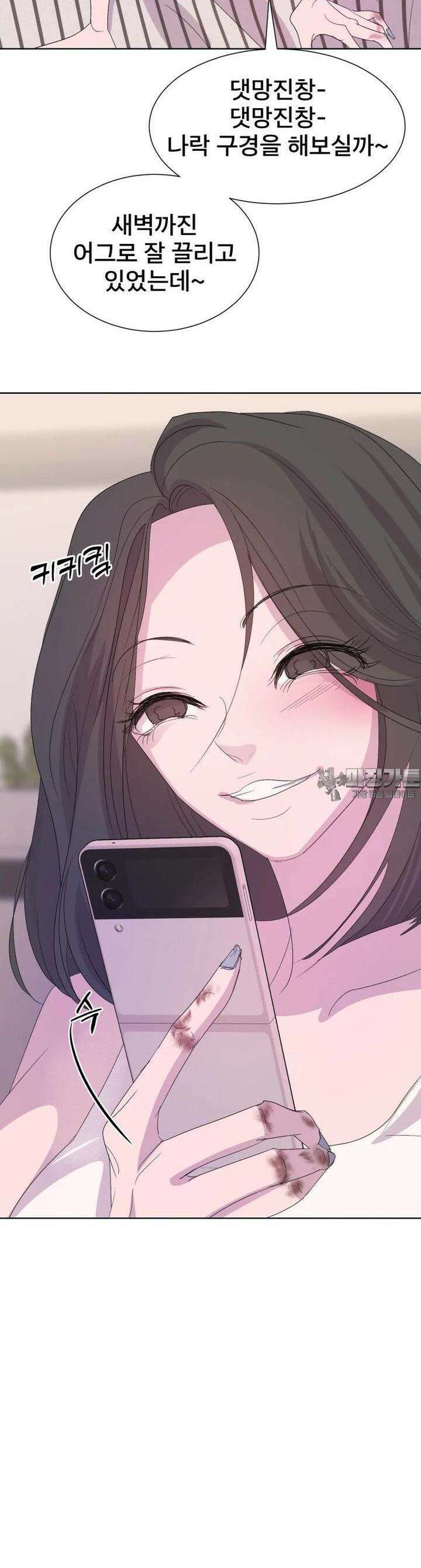 나쁜 X 90화 3