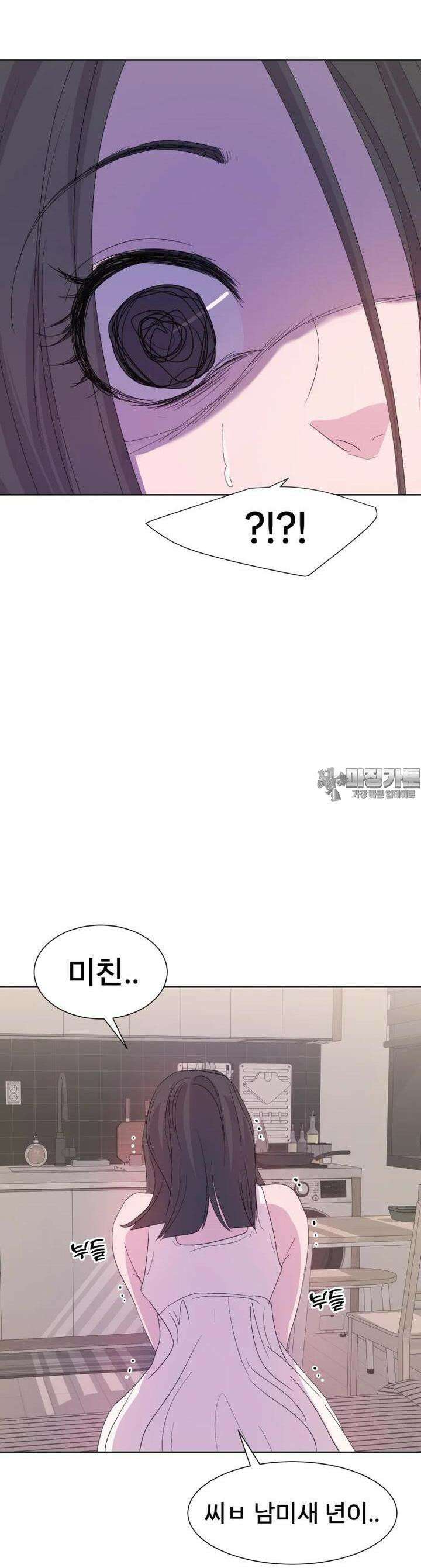 나쁜 X 90화 4