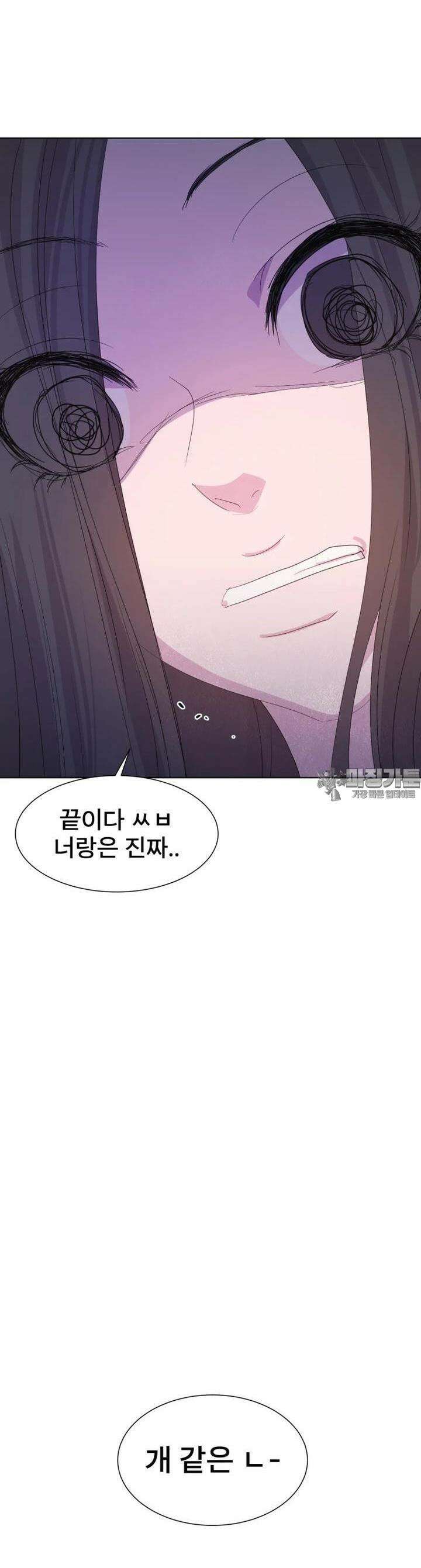나쁜 X 90화 7