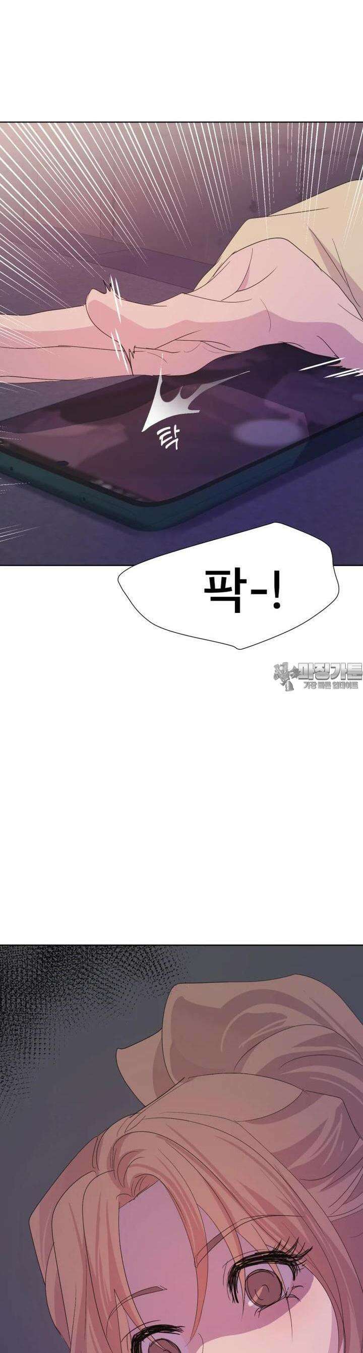 나쁜 X 90화 14