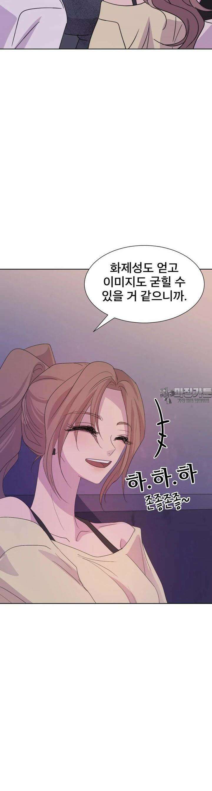 나쁜 X 90화 16