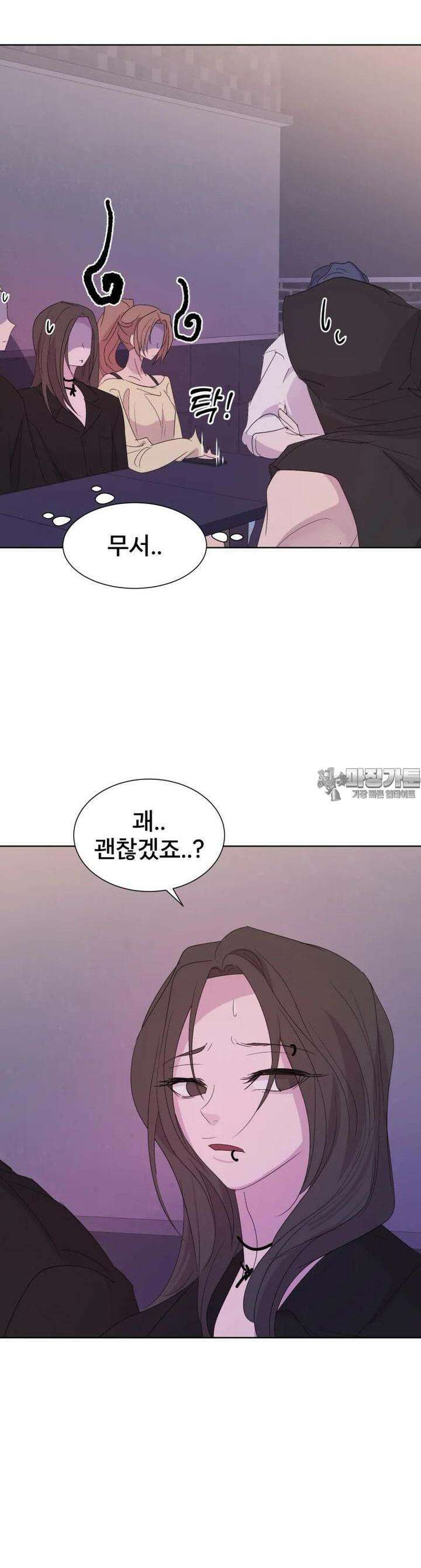 나쁜 X 90화 17