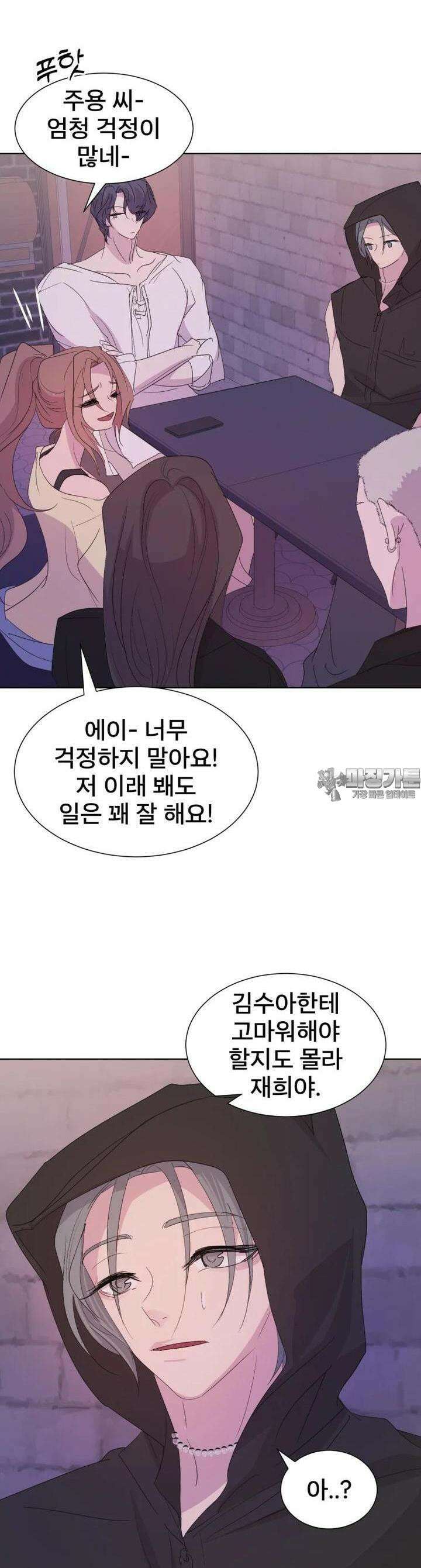 나쁜 X 90화 18