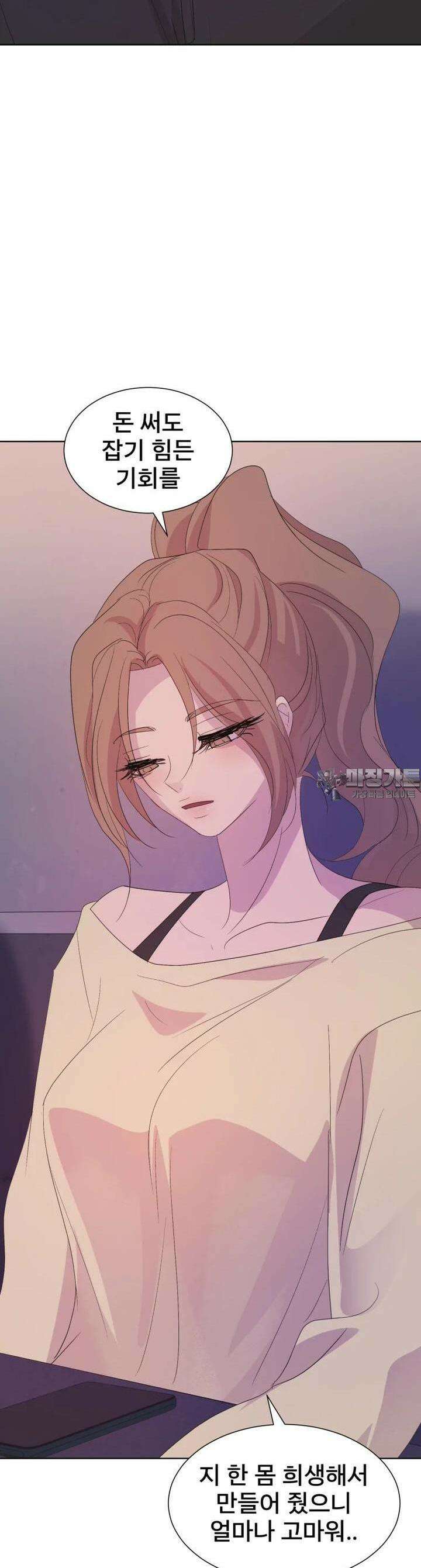나쁜 X 90화 19