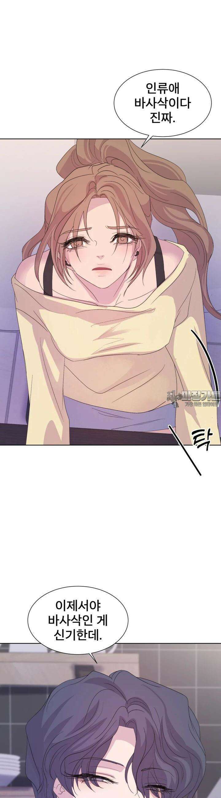 나쁜 X 90화 25