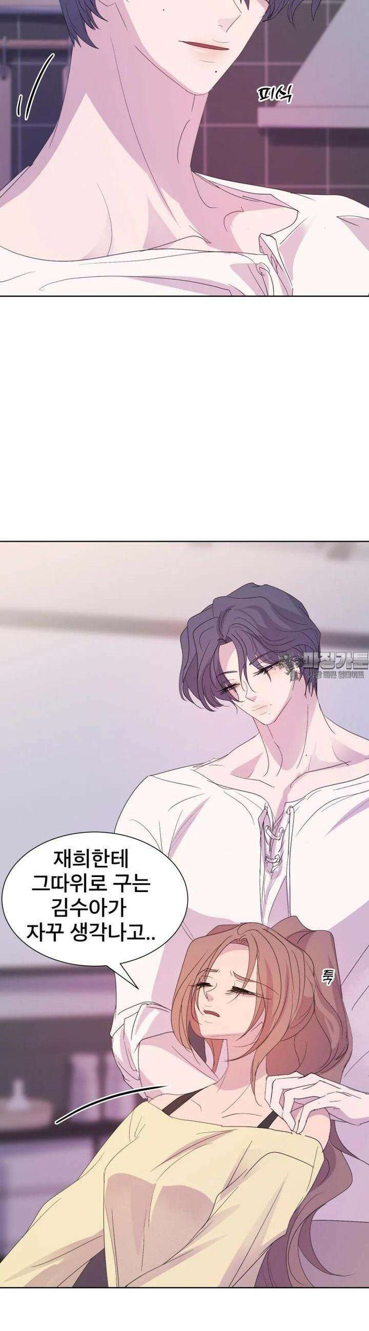 나쁜 X 90화 26
