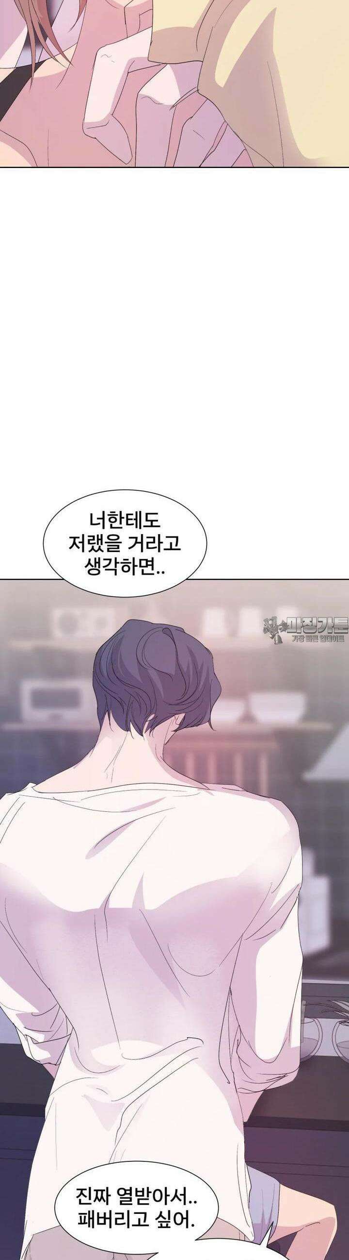 나쁜 X 90화 28