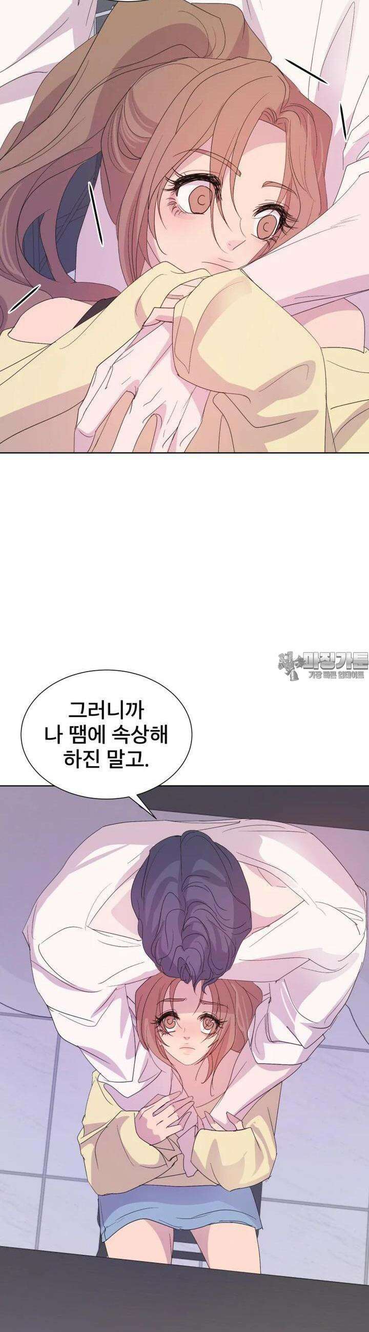 나쁜 X 90화 30