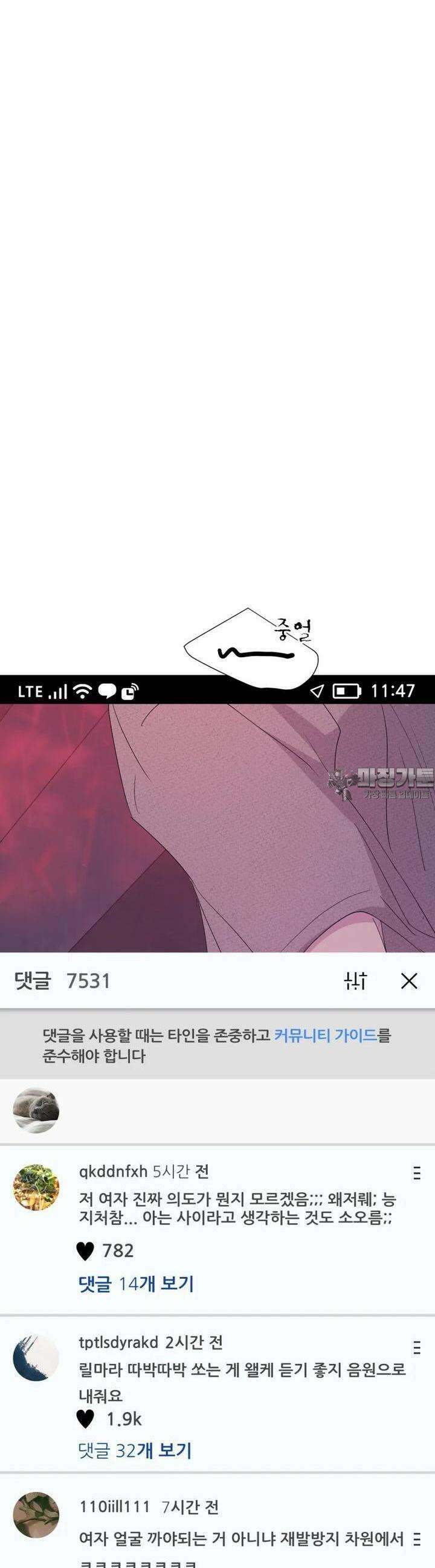 나쁜 X 90화 35