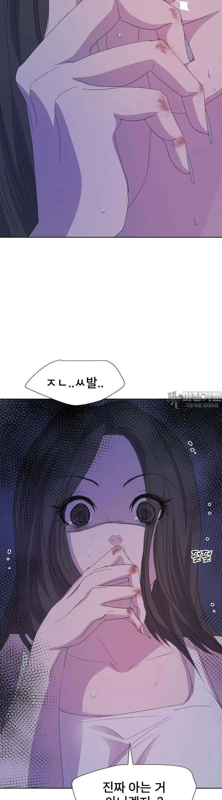 나쁜 X 90화 37
