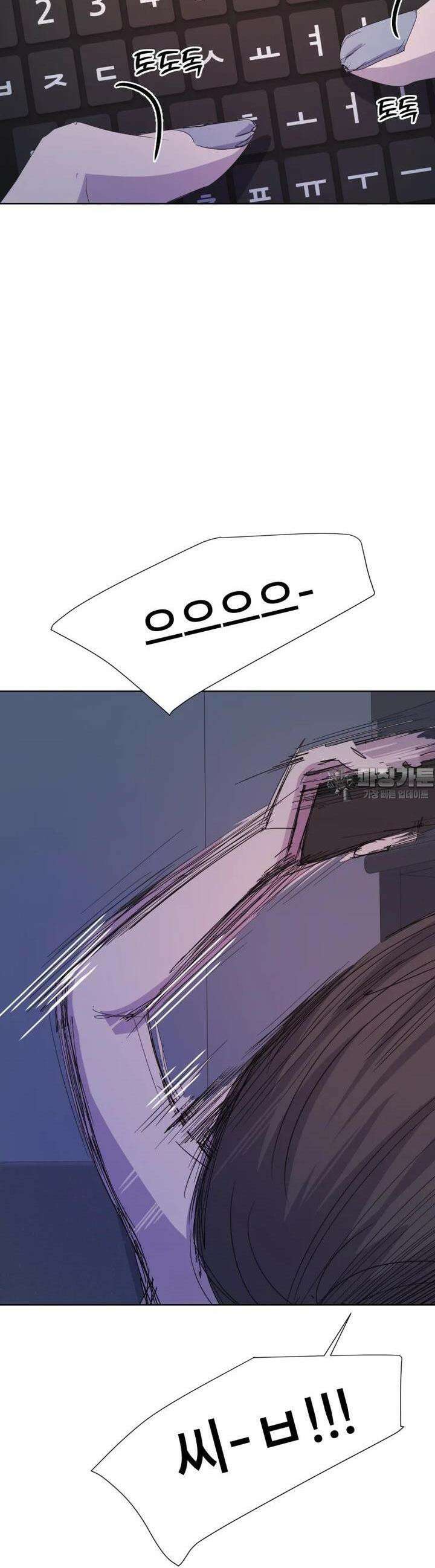 나쁜 X 90화 39