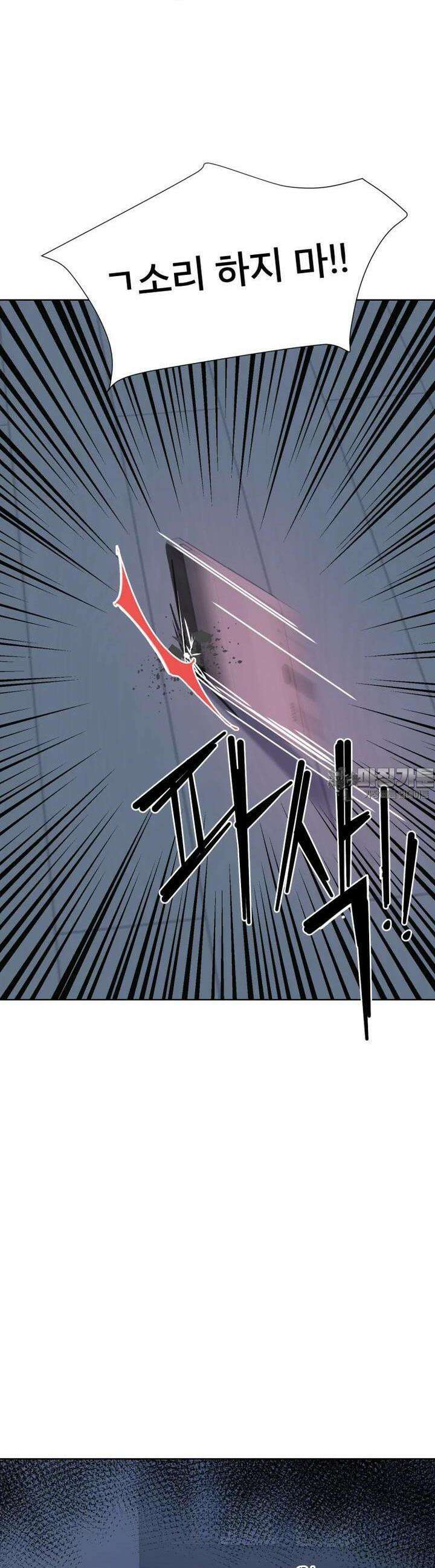 나쁜 X 90화 40