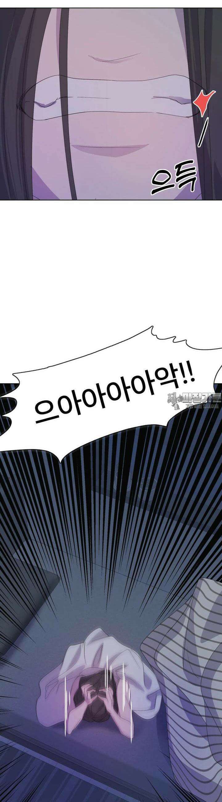 나쁜 X 90화 42