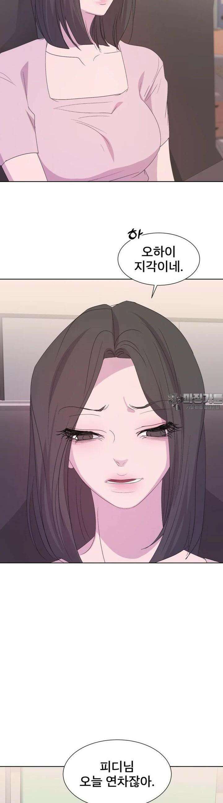 나쁜 X 90화 46