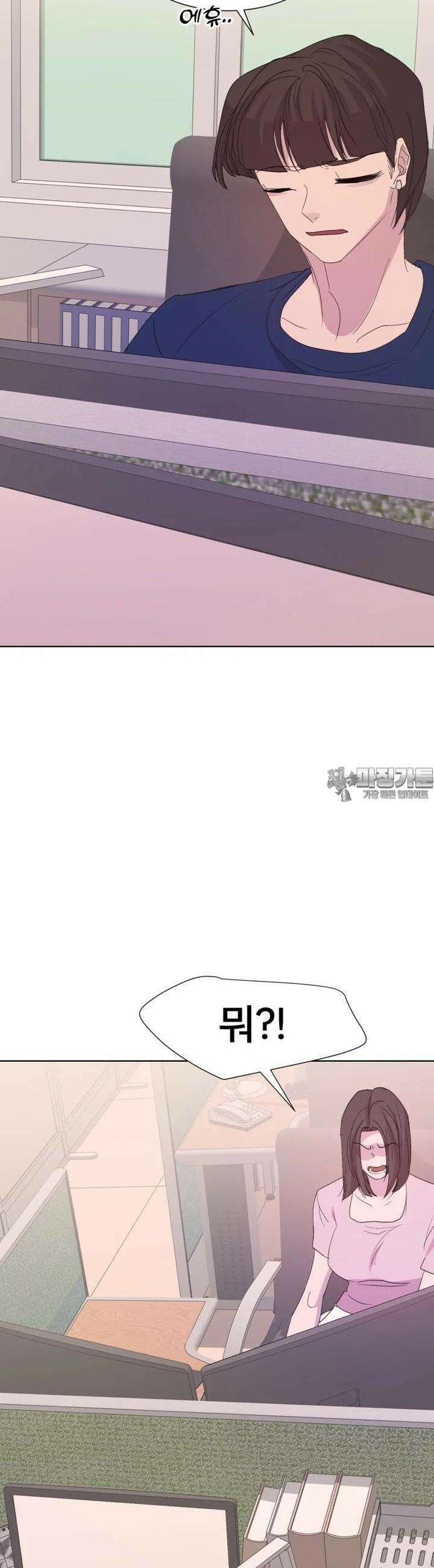 나쁜 X 90화 47