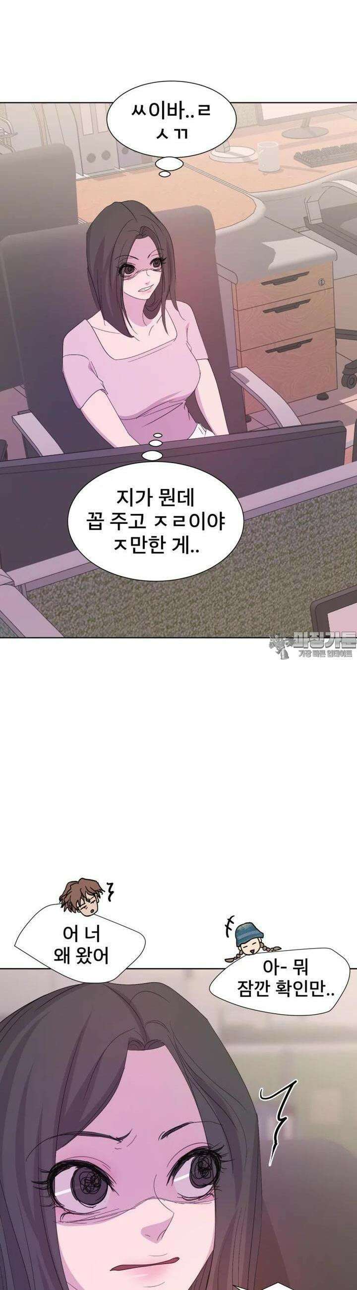 나쁜 X 90화 49