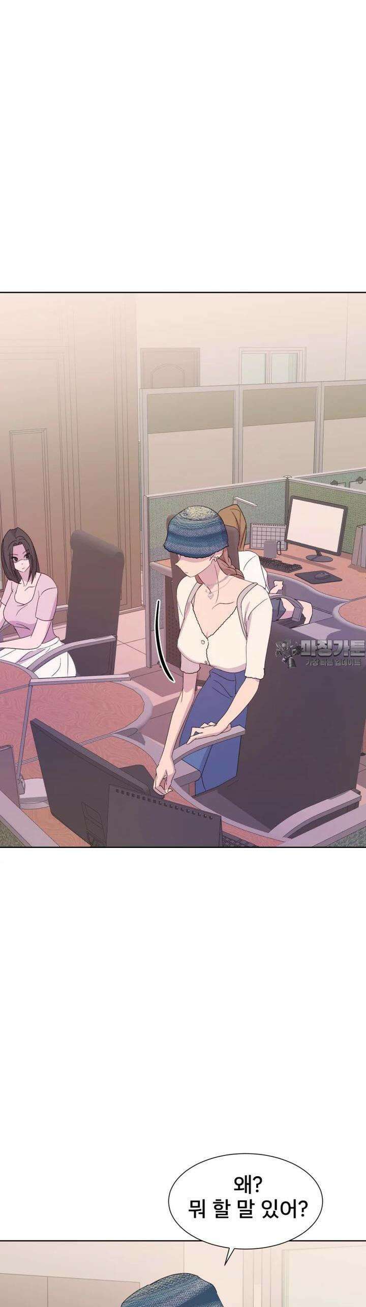 나쁜 X 90화 52