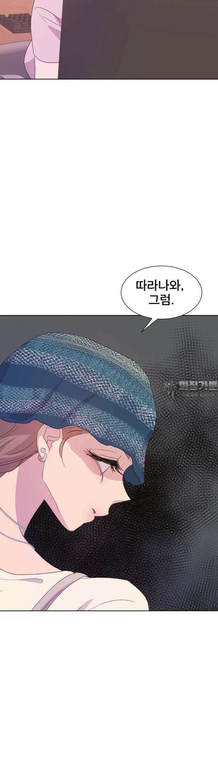 나쁜 X 90화 54