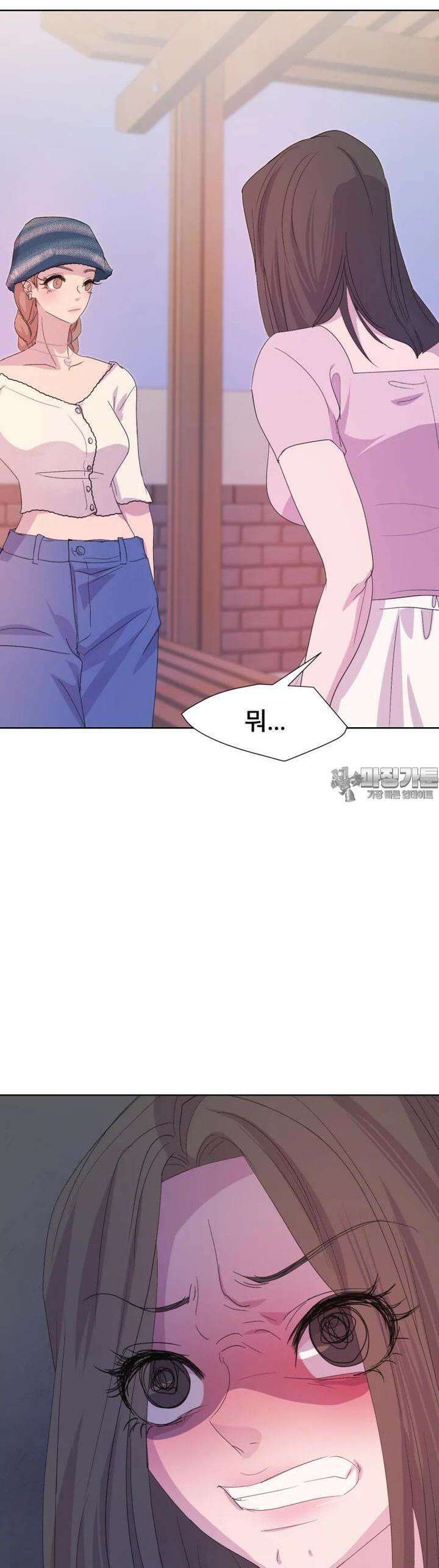 나쁜 X 90화 58