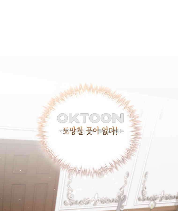 깨어나세요, 용사여 128화 1