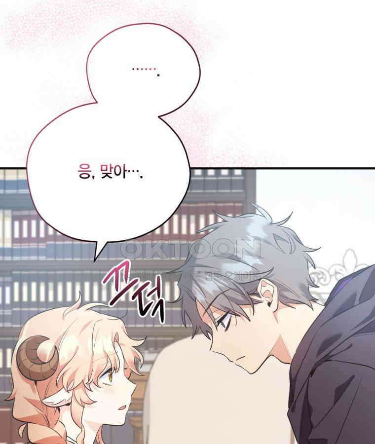 깨어나세요, 용사여 128화 7