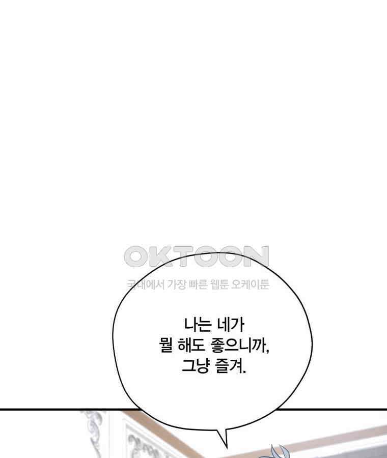 깨어나세요, 용사여 128화 10