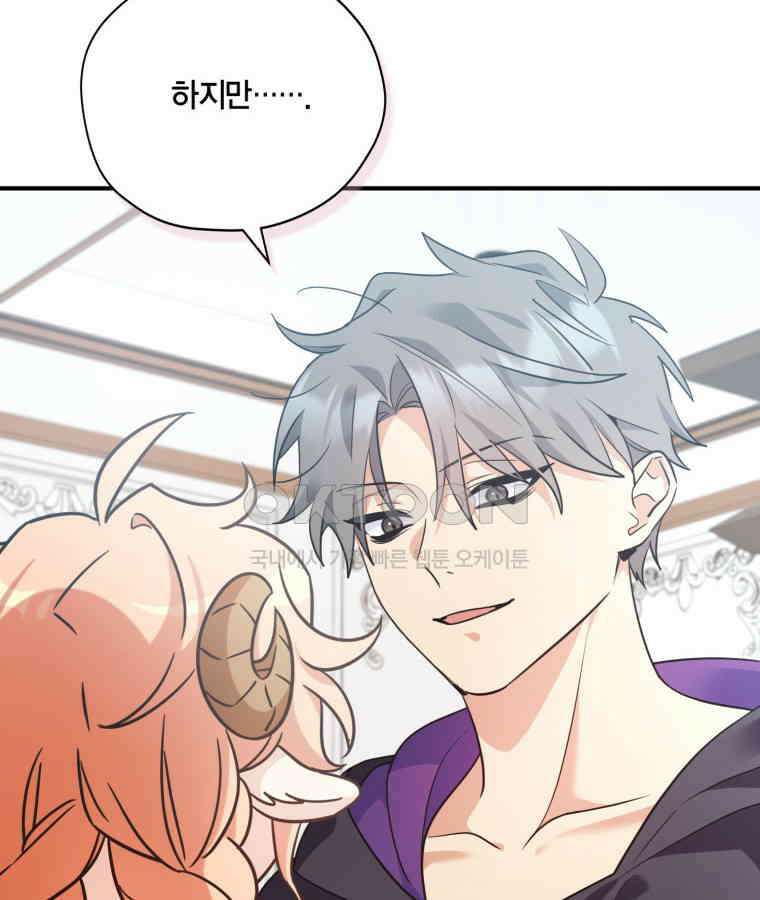 깨어나세요, 용사여 128화 14