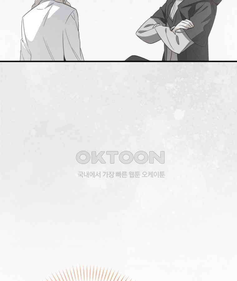 깨어나세요, 용사여 128화 22