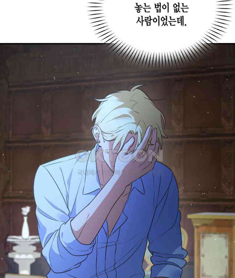 깨어나세요, 용사여 132화 5