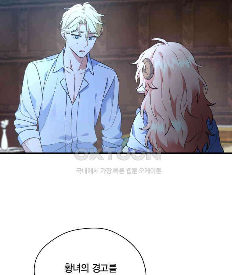 깨어나세요, 용사여 132화 7