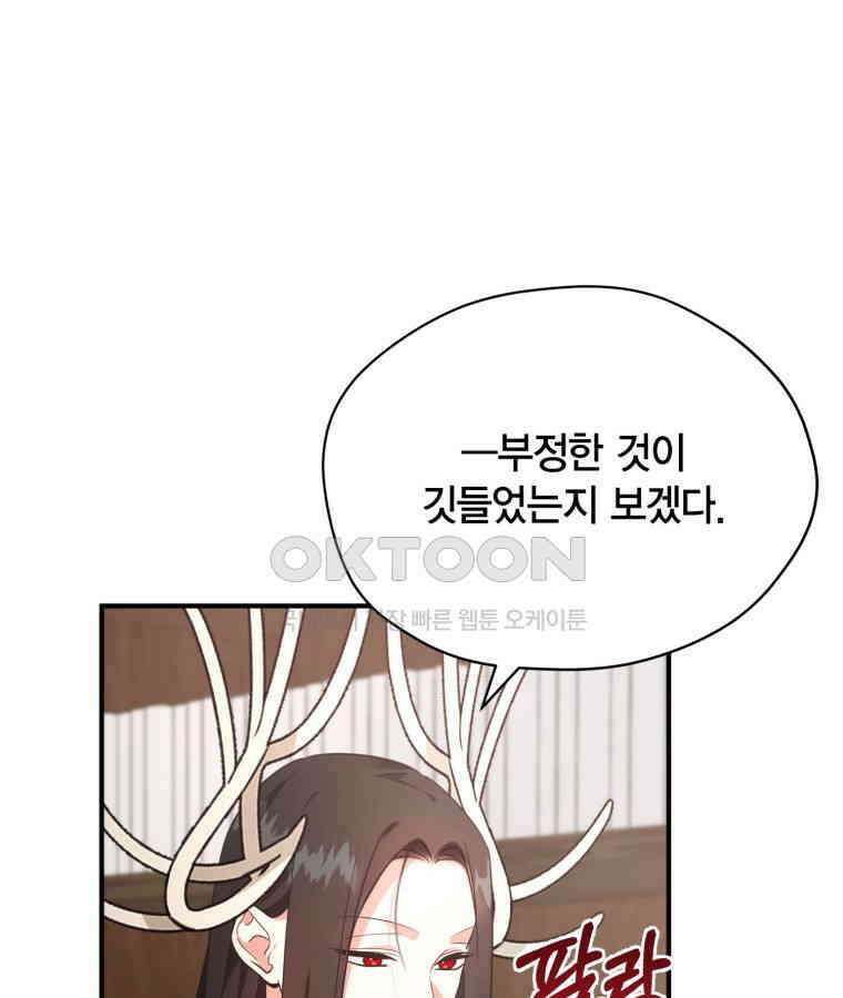 깨어나세요, 용사여 132화 19