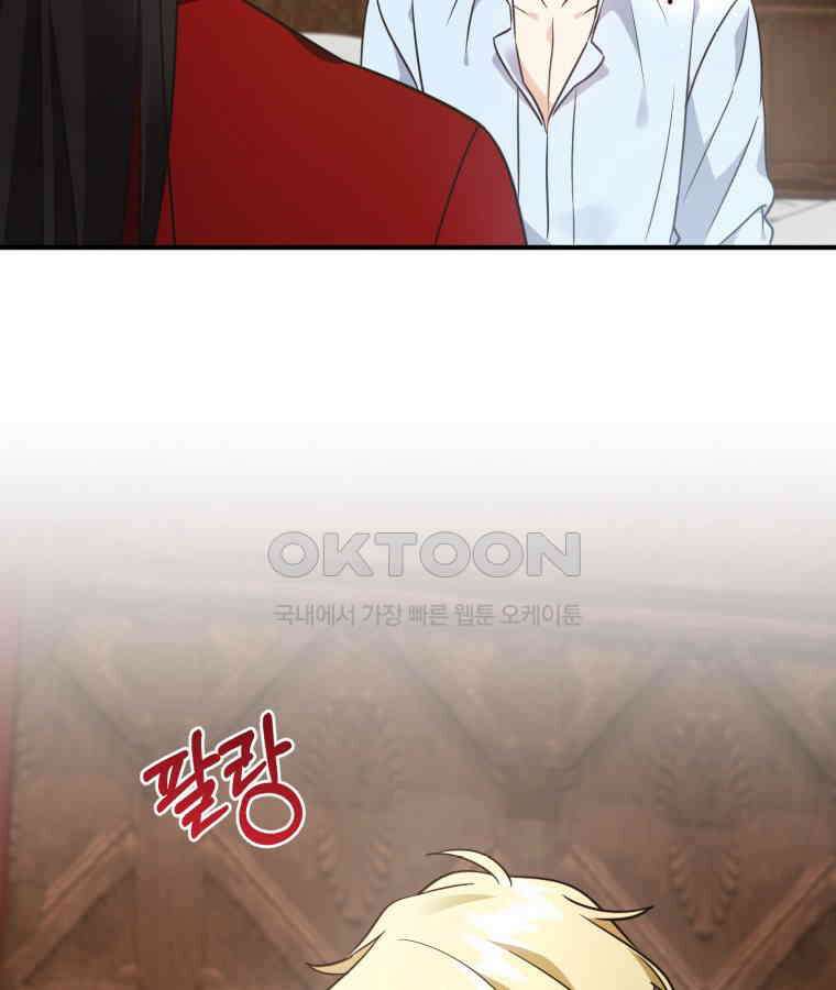 깨어나세요, 용사여 132화 22