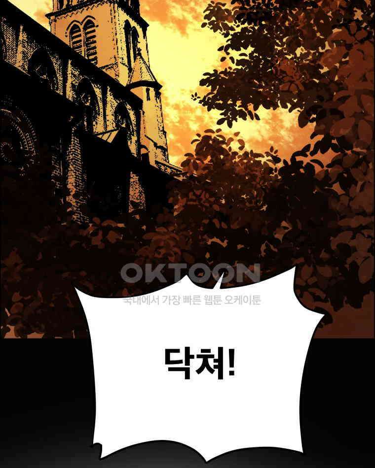 도깨비언덕에 왜 왔니? 2부 해수 95 3