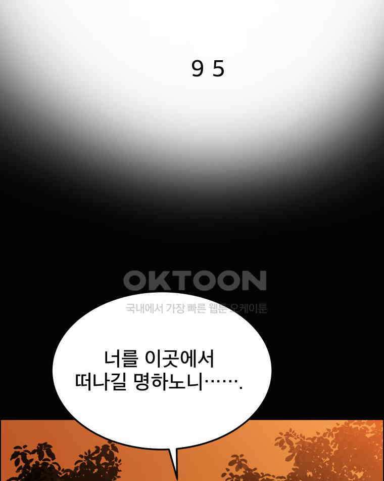 도깨비언덕에 왜 왔니? 2부 해수 95 6