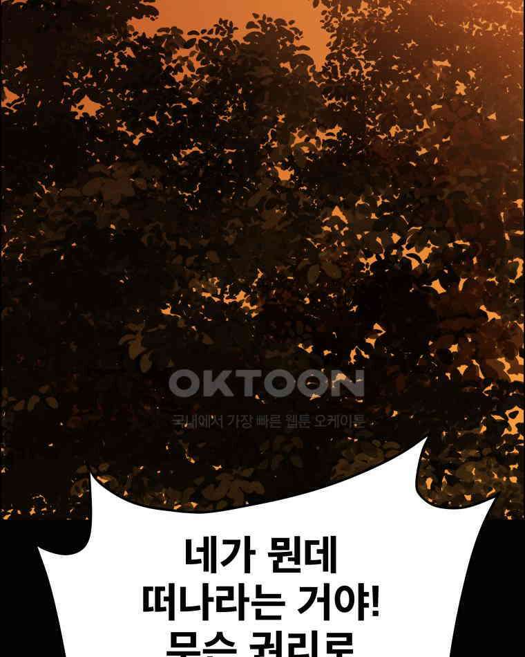 도깨비언덕에 왜 왔니? 2부 해수 95 7