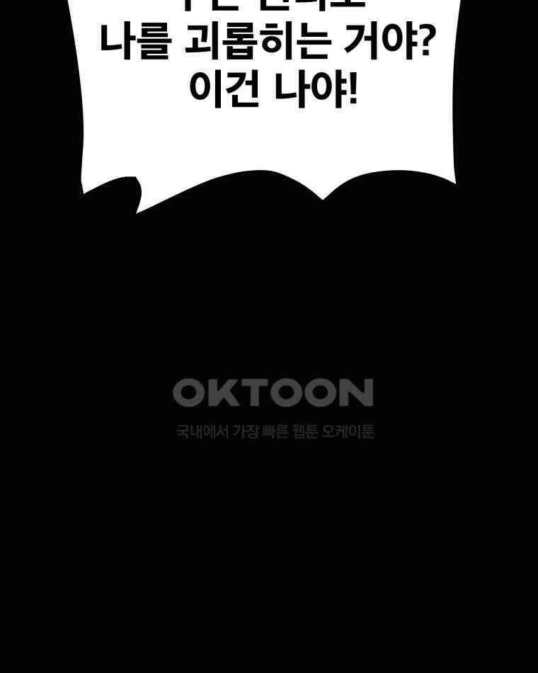 도깨비언덕에 왜 왔니? 2부 해수 95 8