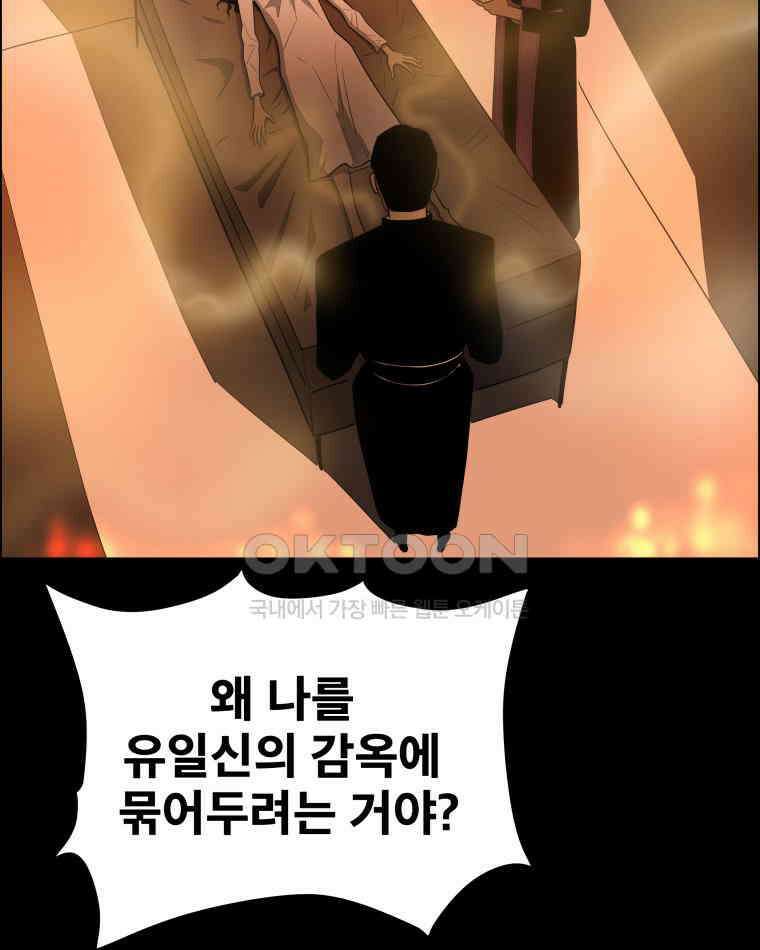 도깨비언덕에 왜 왔니? 2부 해수 95 10