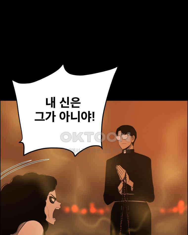 도깨비언덕에 왜 왔니? 2부 해수 95 11