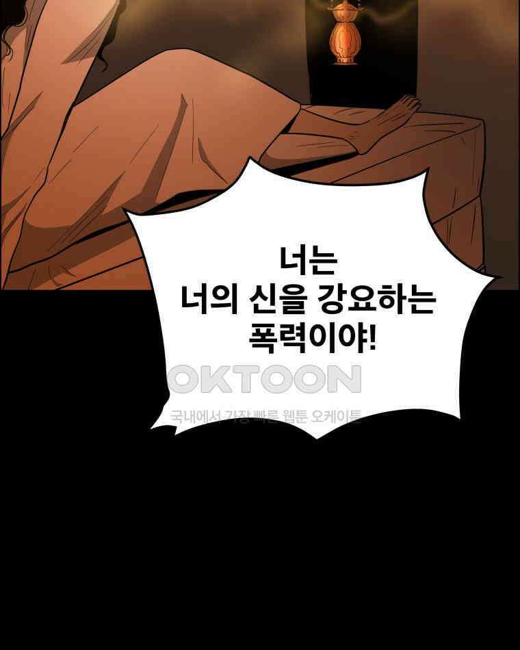 도깨비언덕에 왜 왔니? 2부 해수 95 12