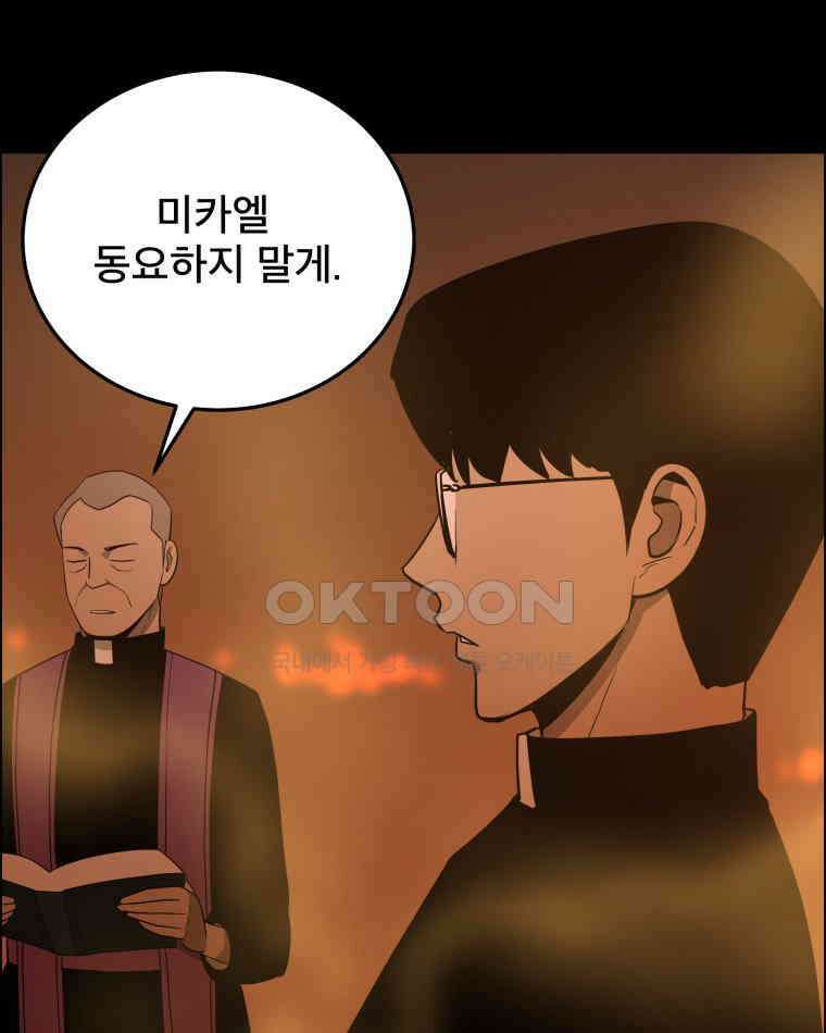 도깨비언덕에 왜 왔니? 2부 해수 95 13