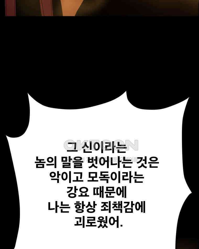 도깨비언덕에 왜 왔니? 2부 해수 95 14