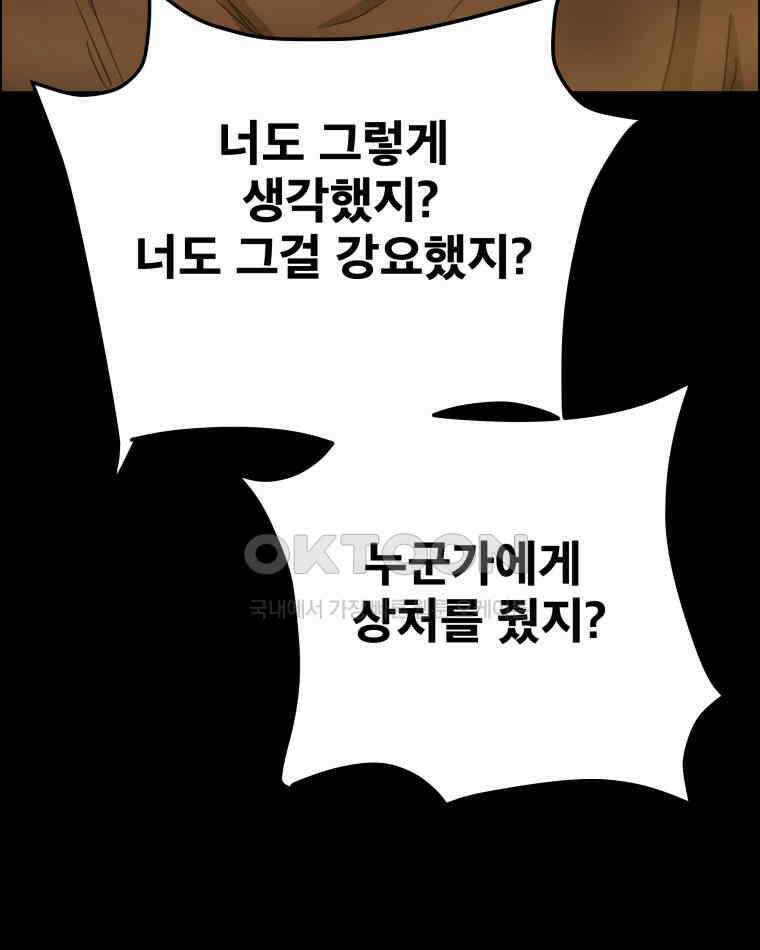 도깨비언덕에 왜 왔니? 2부 해수 95 16
